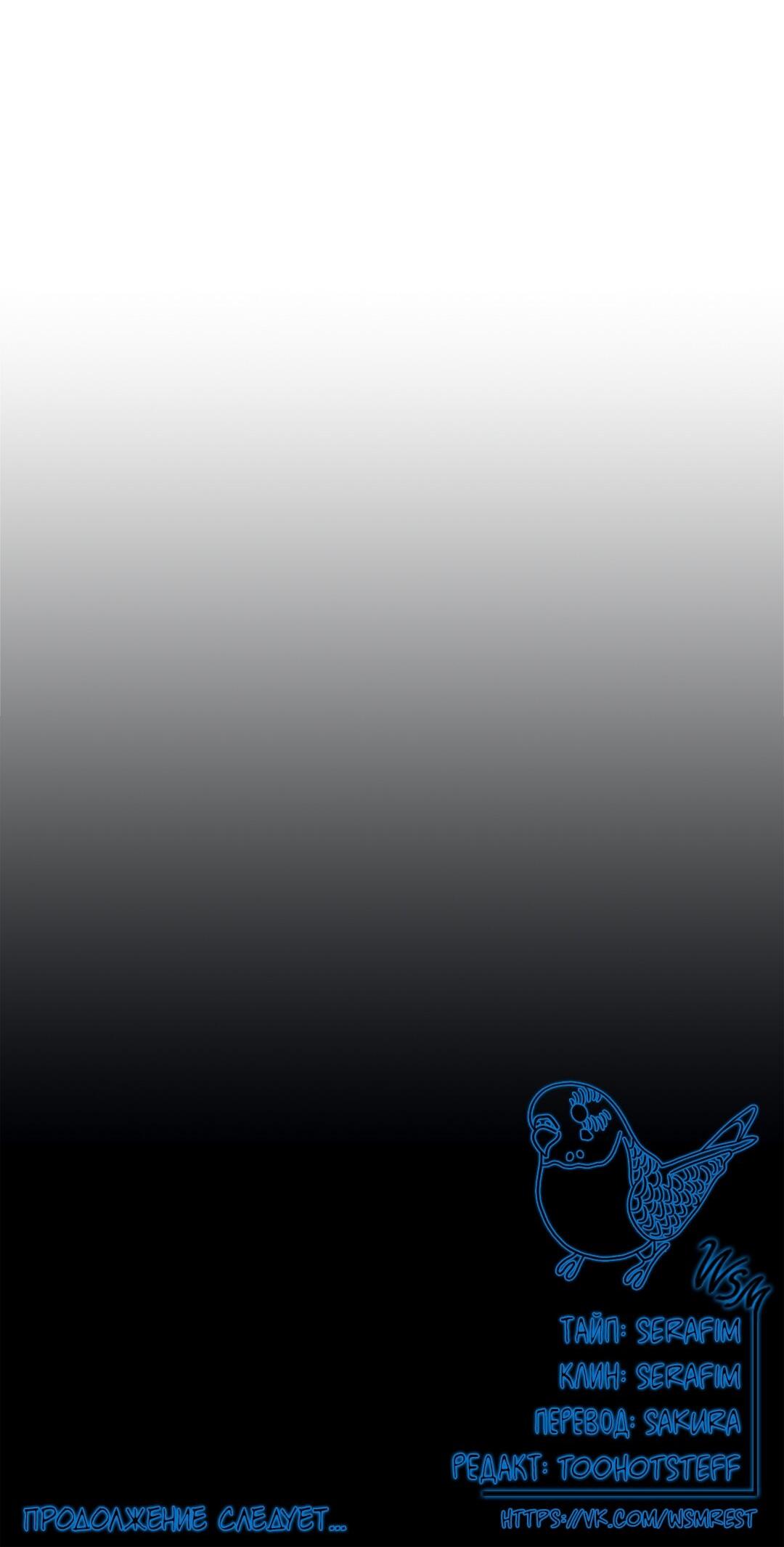 Манга Суть признания - Глава 1 Страница 70