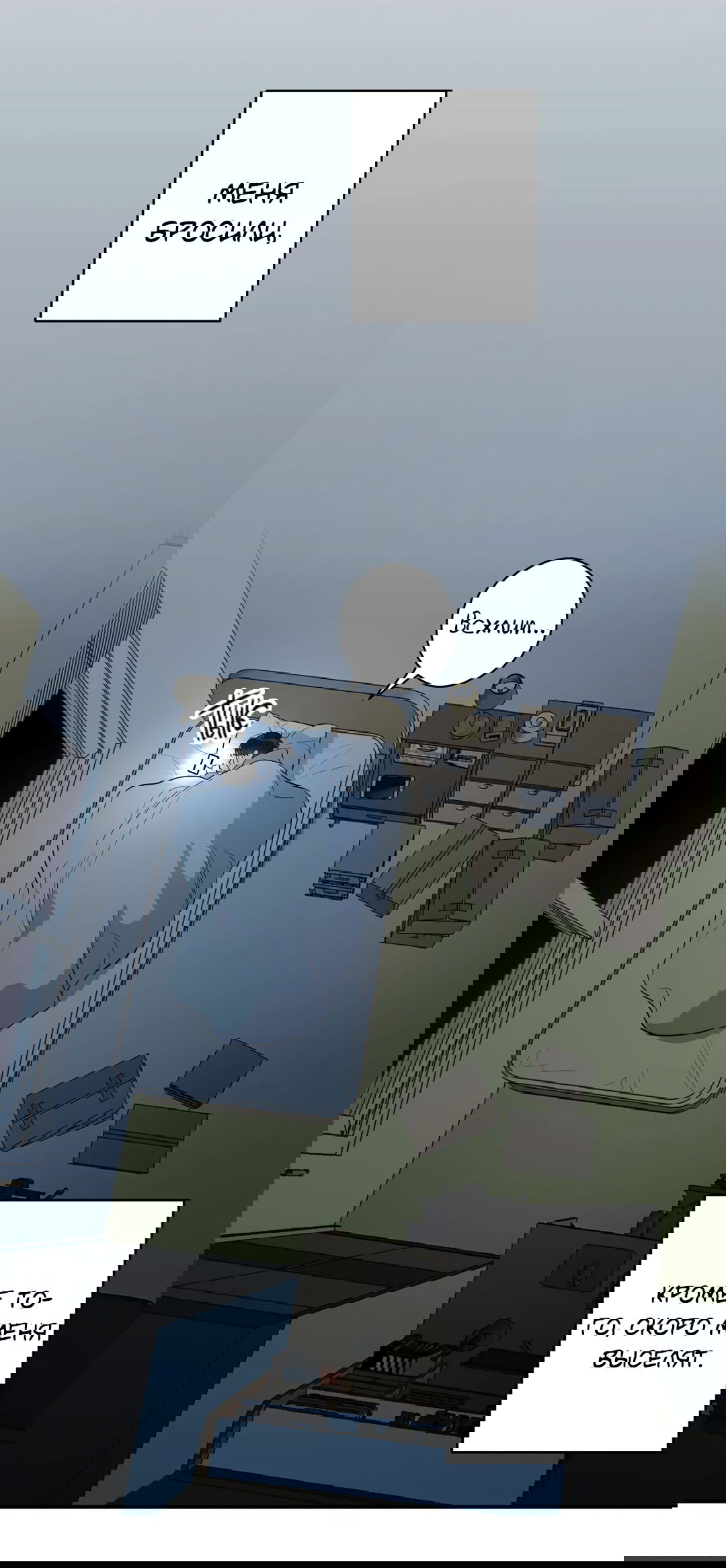 Манга Суть признания - Глава 1 Страница 19