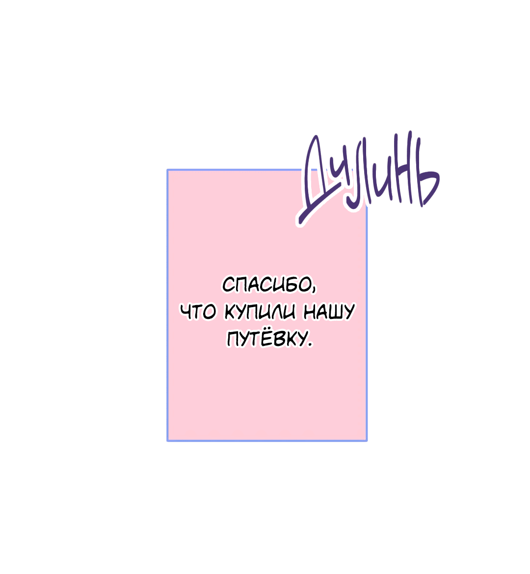 Манга Суть признания - Глава 1 Страница 38