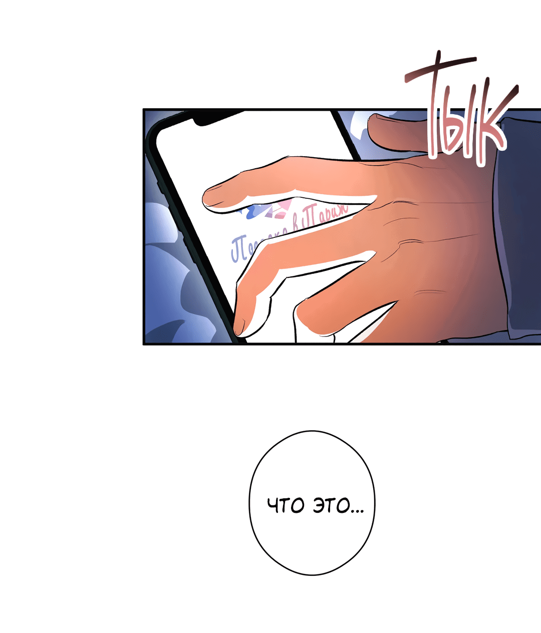 Манга Суть признания - Глава 1 Страница 33