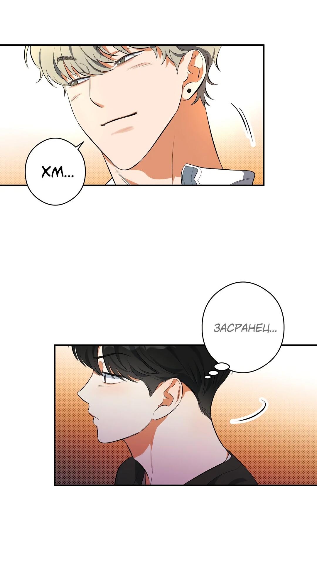 Манга Суть признания - Глава 1 Страница 67