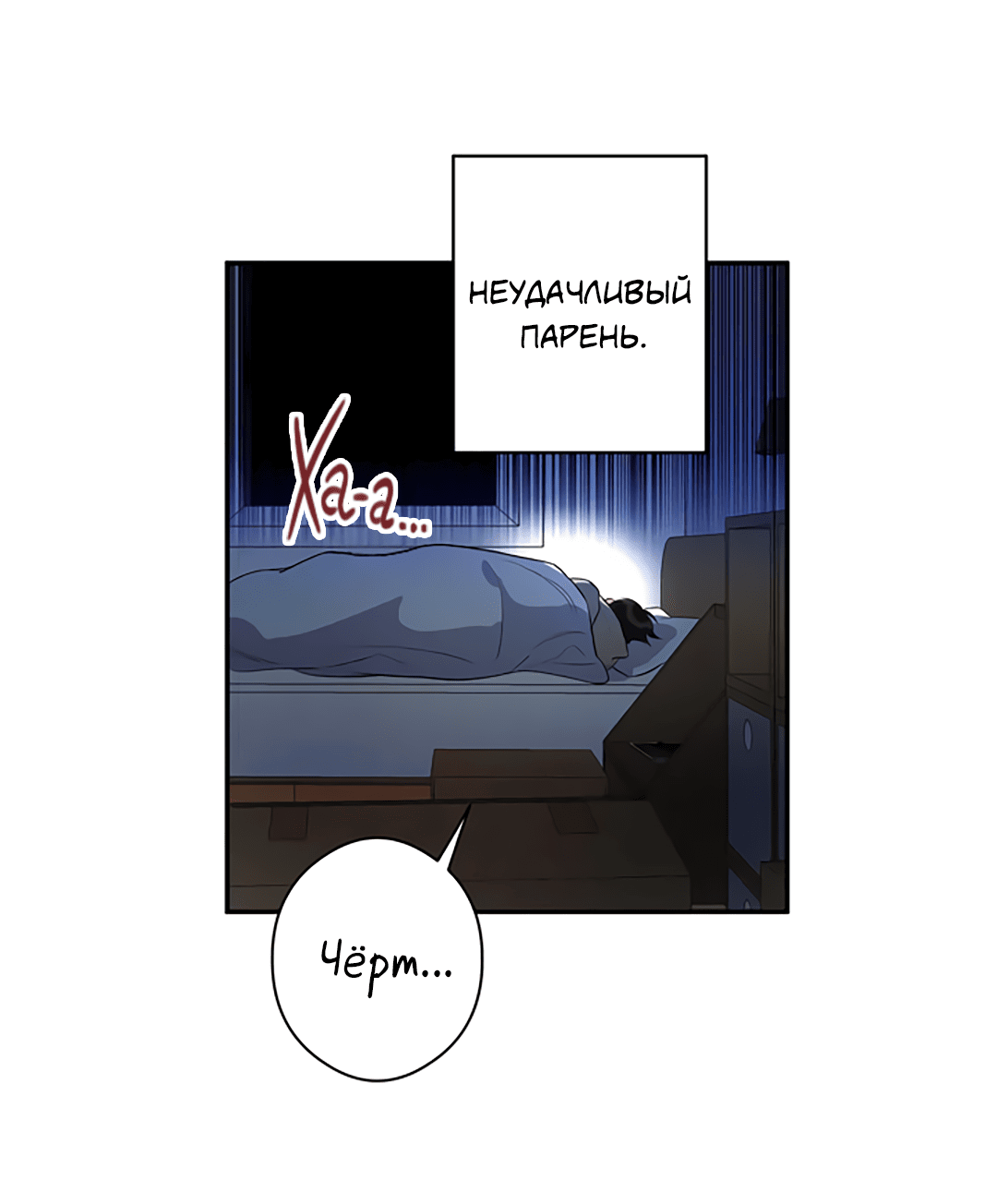 Манга Суть признания - Глава 1 Страница 17