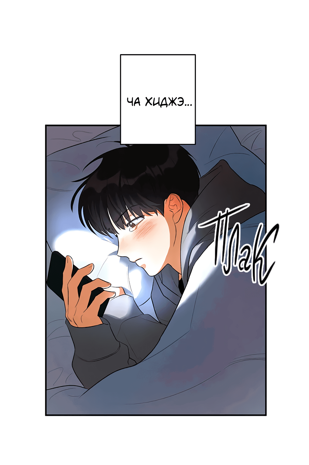 Манга Суть признания - Глава 1 Страница 16