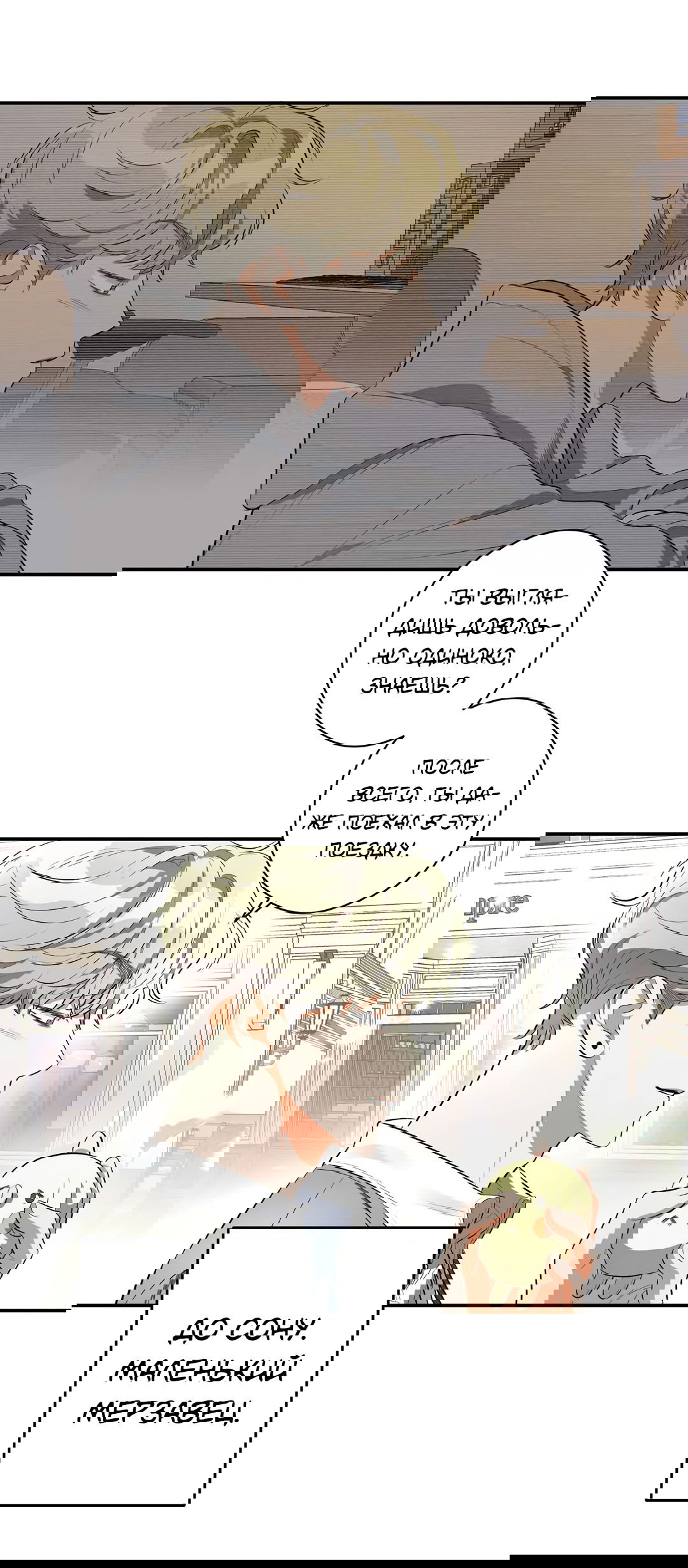 Манга Суть признания - Глава 1 Страница 64