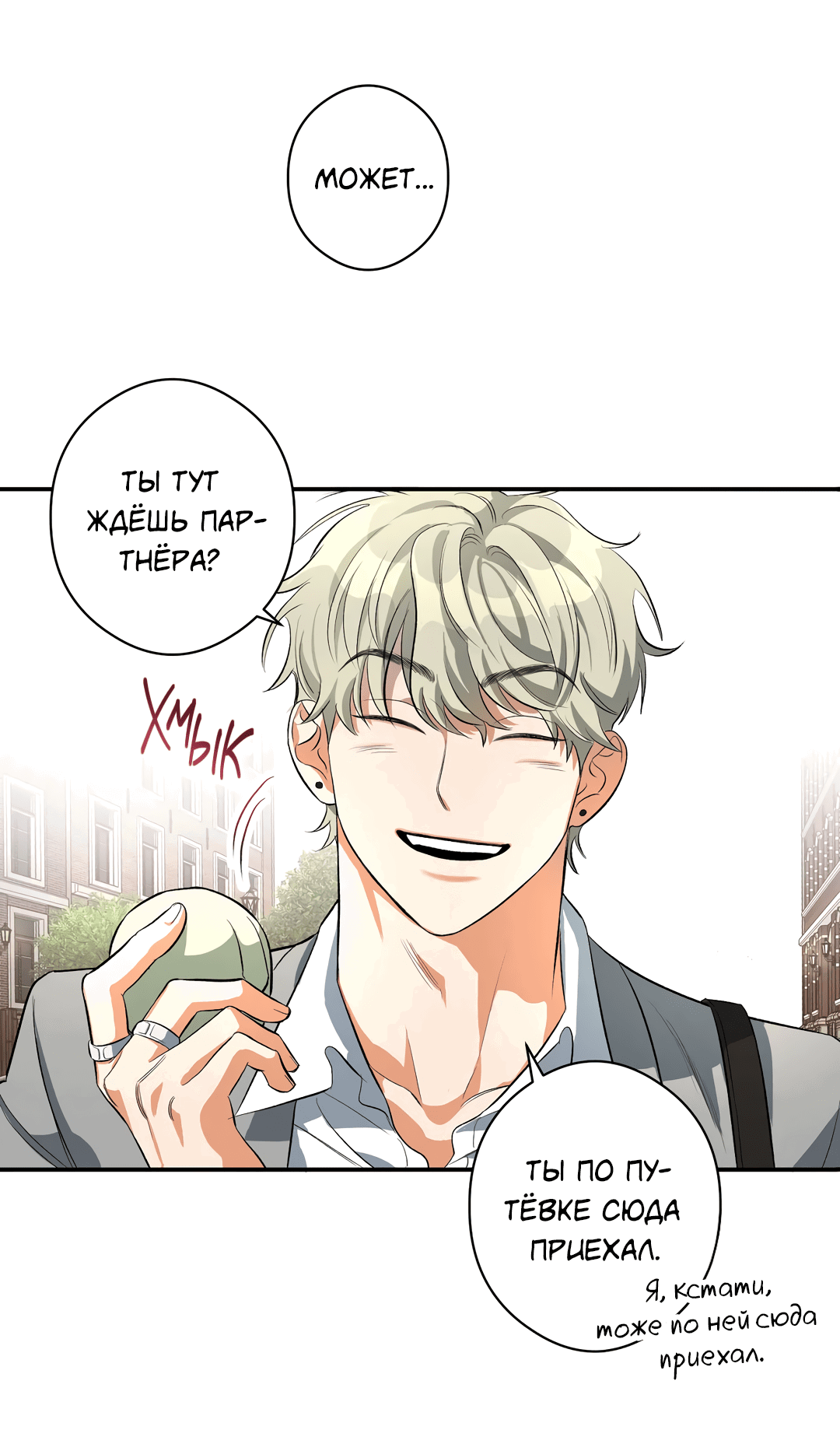 Манга Суть признания - Глава 1 Страница 61