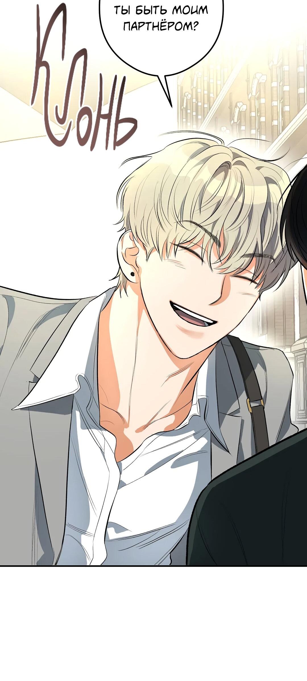 Манга Суть признания - Глава 1 Страница 69