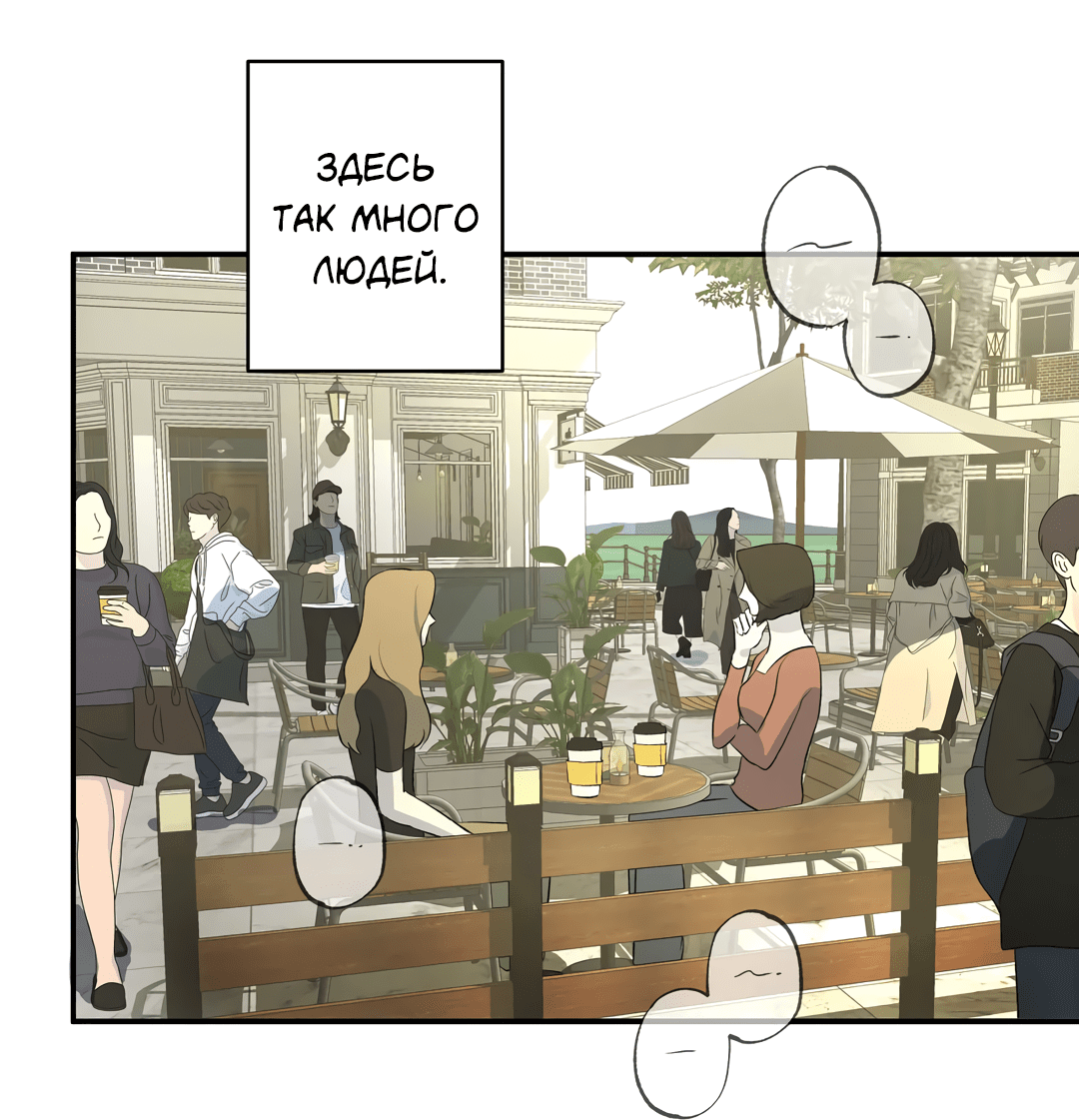 Манга Суть признания - Глава 1 Страница 3