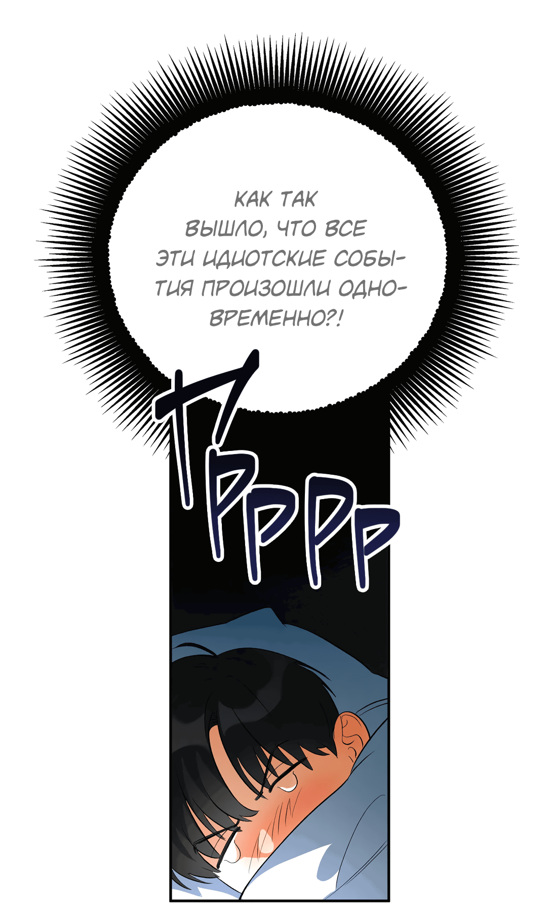 Манга Суть признания - Глава 1 Страница 20