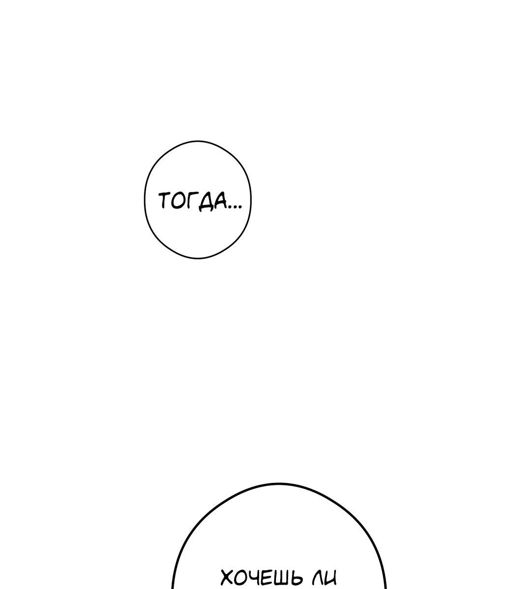 Манга Суть признания - Глава 1 Страница 68