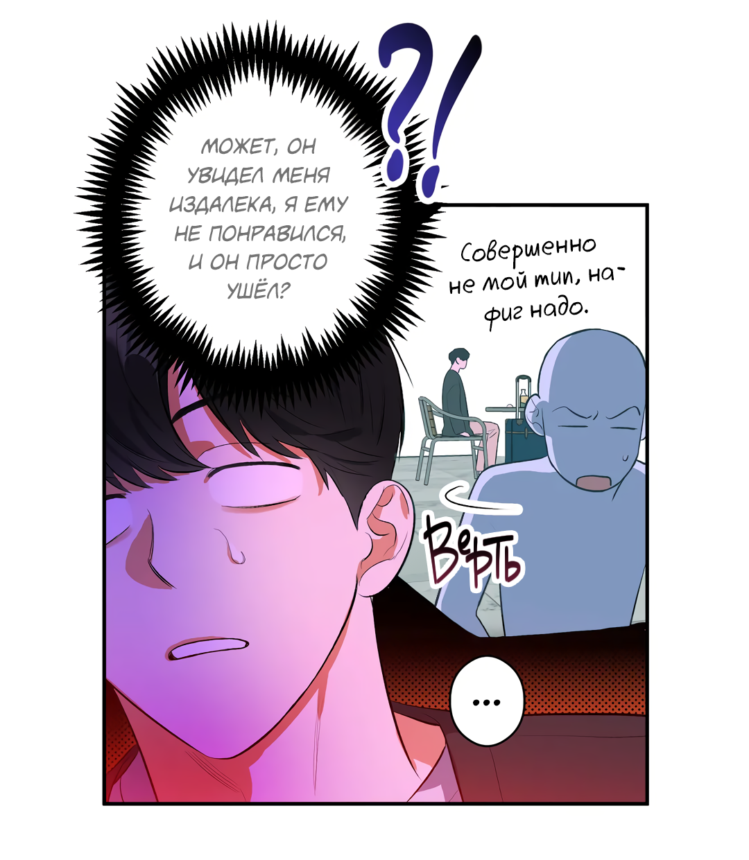 Манга Суть признания - Глава 1 Страница 51