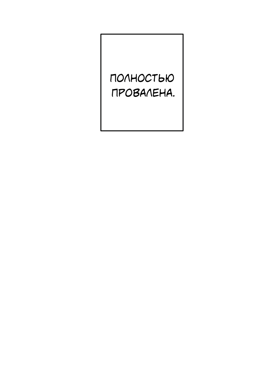 Манга Суть признания - Глава 1 Страница 11