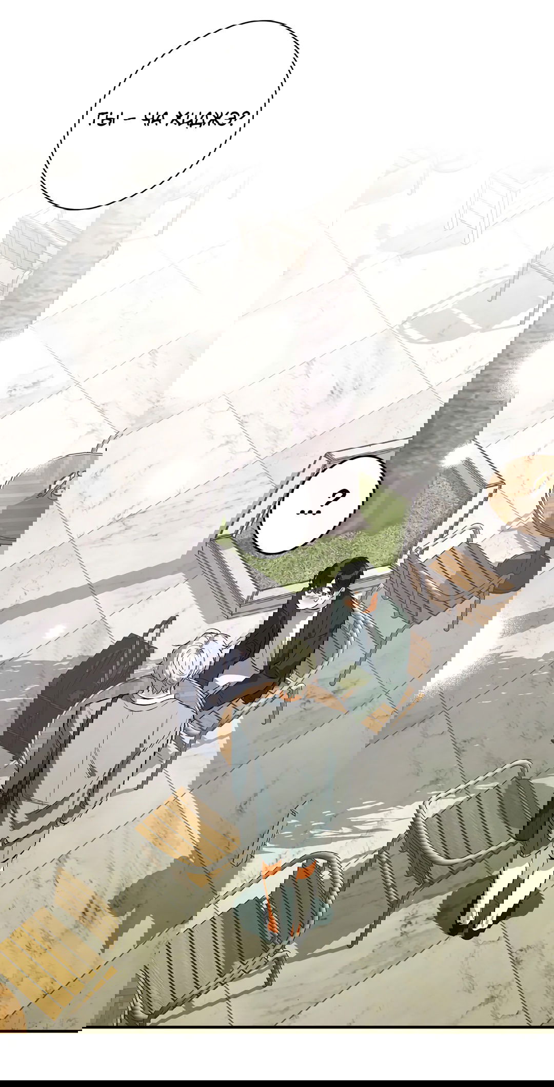 Манга Суть признания - Глава 1 Страница 55