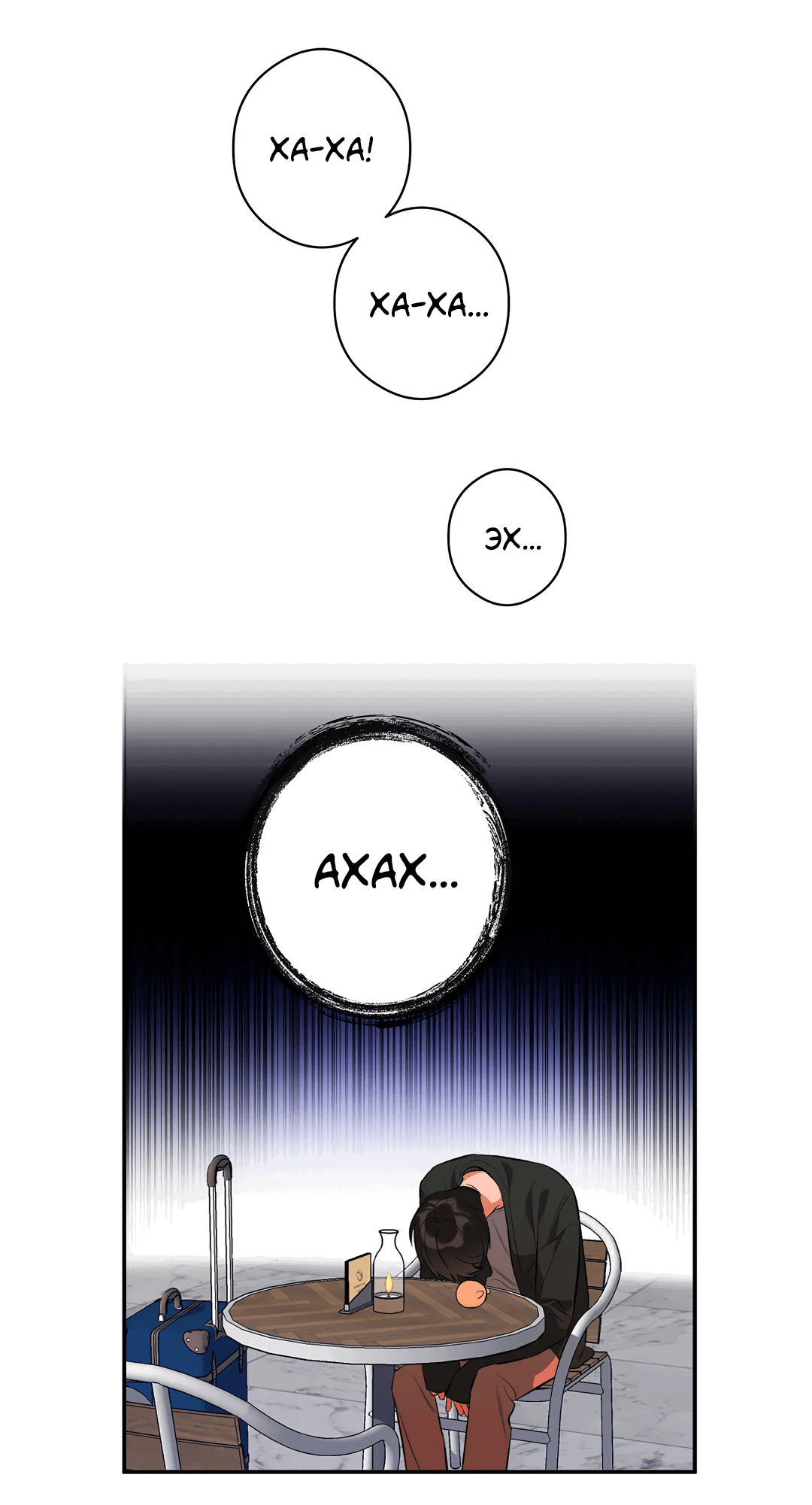 Манга Суть признания - Глава 1 Страница 52