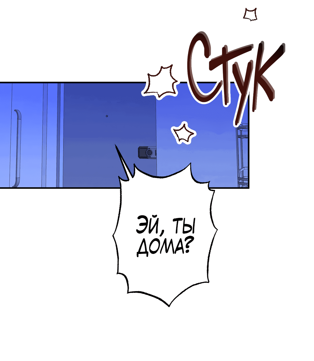 Манга Суть признания - Глава 1 Страница 28