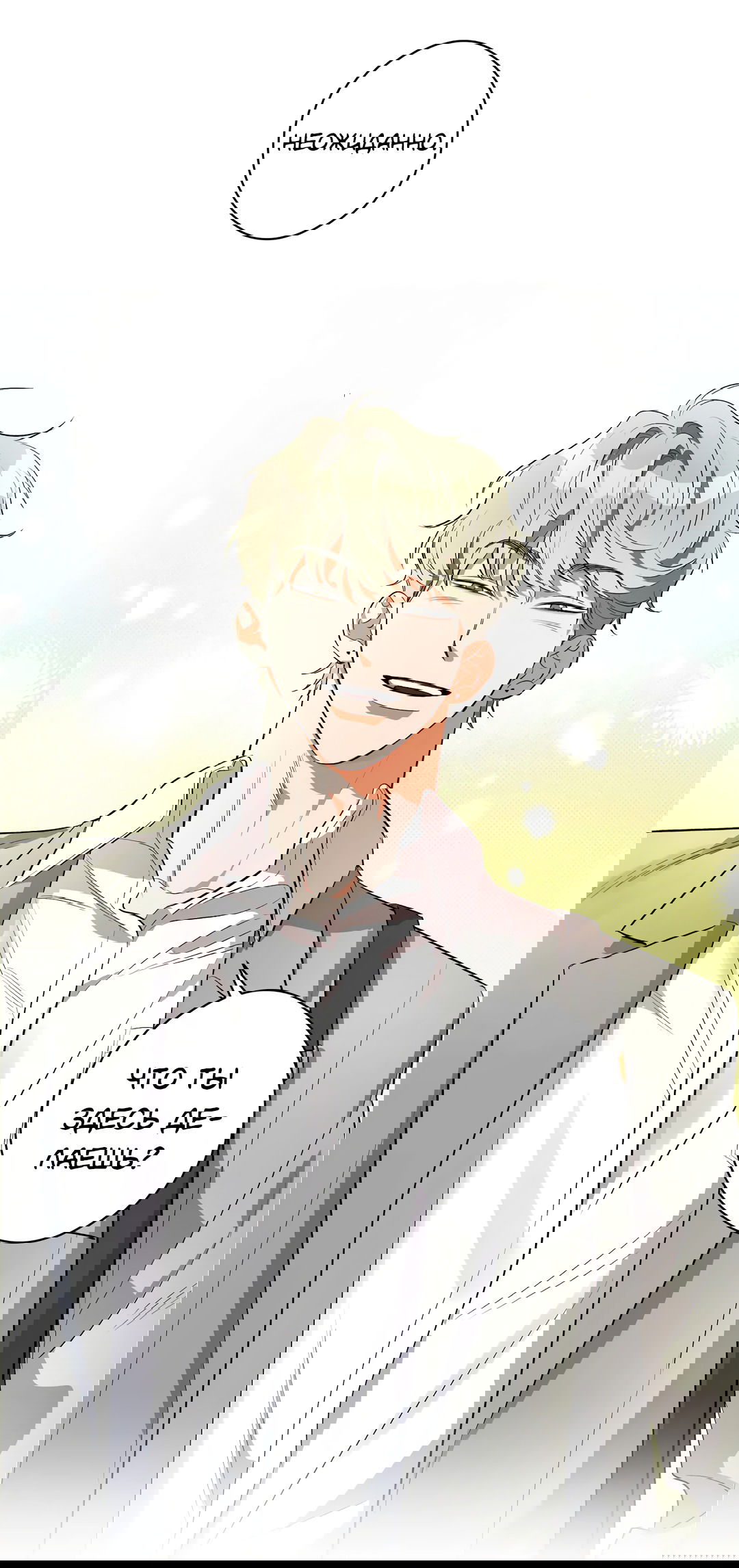 Манга Суть признания - Глава 1 Страница 57