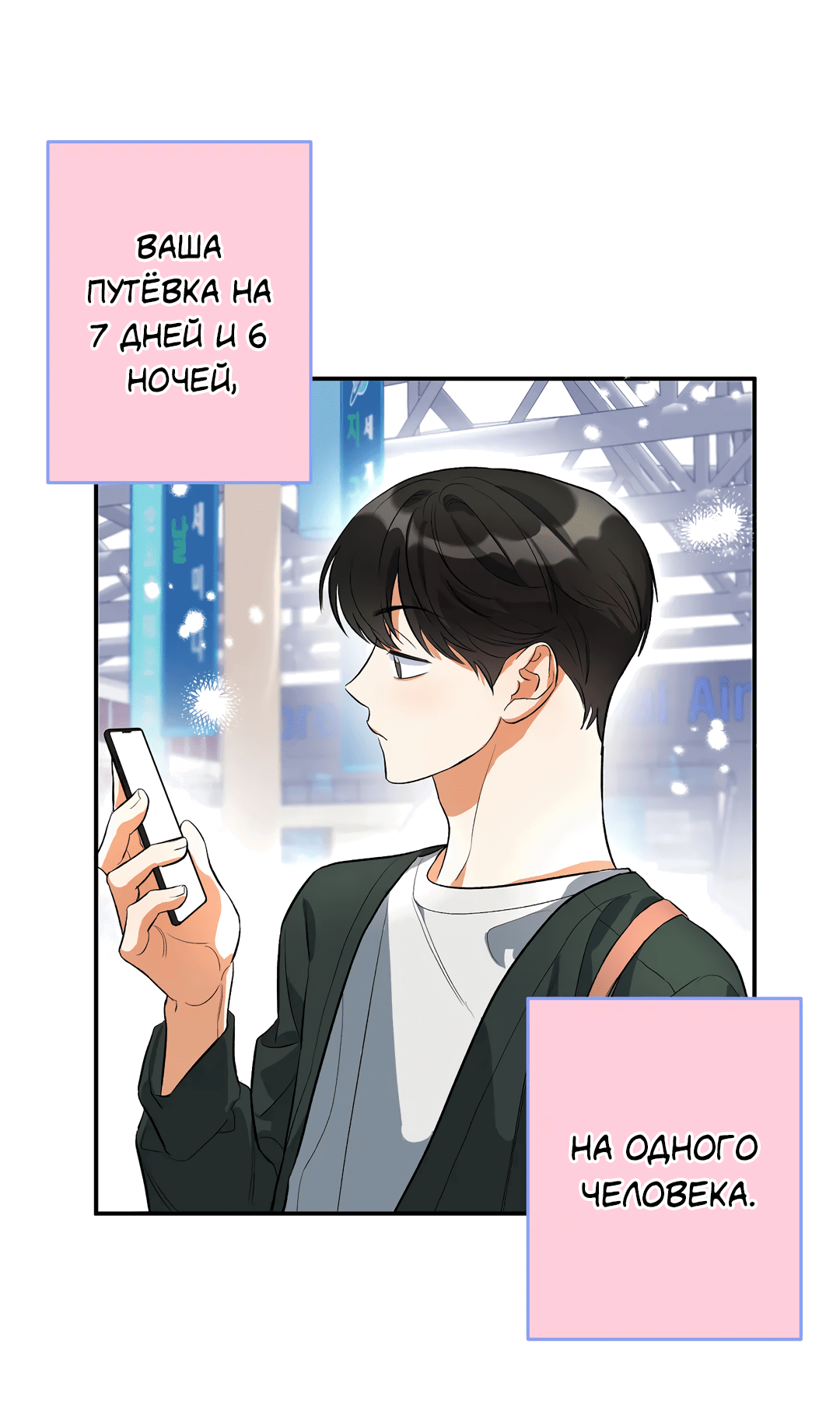 Манга Суть признания - Глава 1 Страница 39