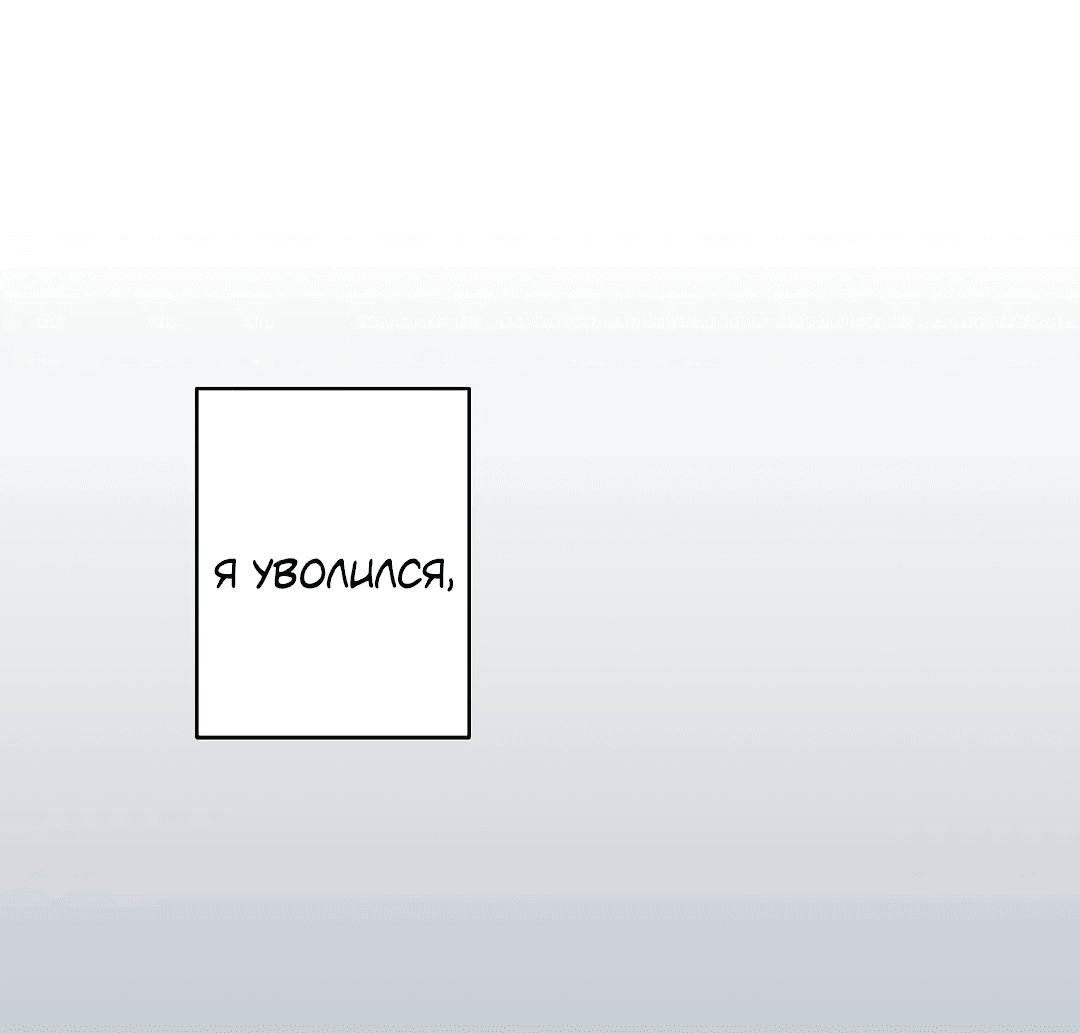 Манга Суть признания - Глава 1 Страница 18