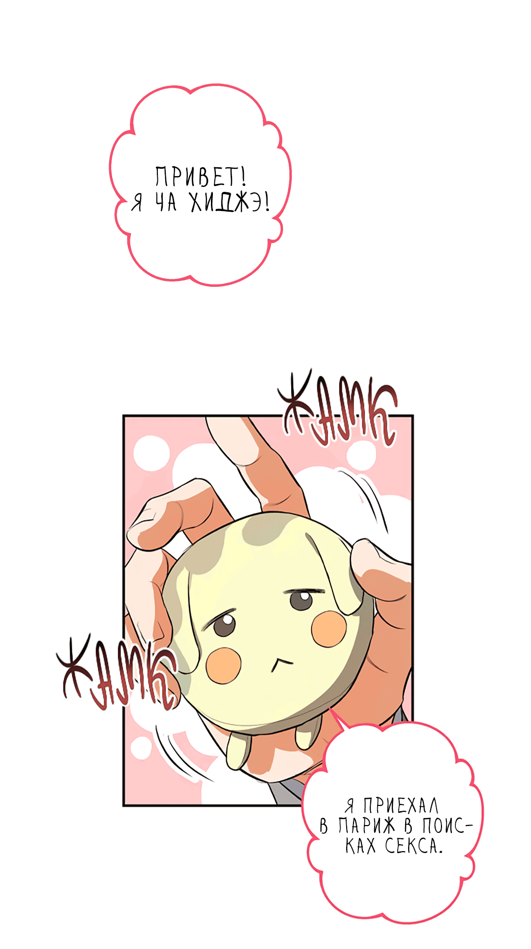 Манга Суть признания - Глава 1 Страница 6