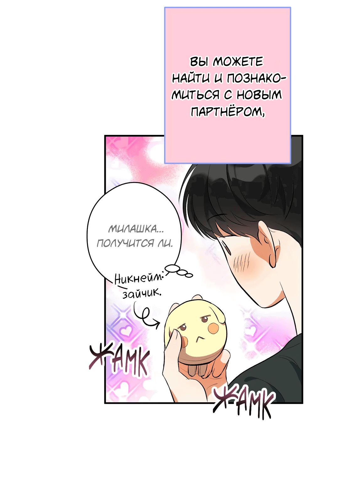 Манга Суть признания - Глава 1 Страница 44