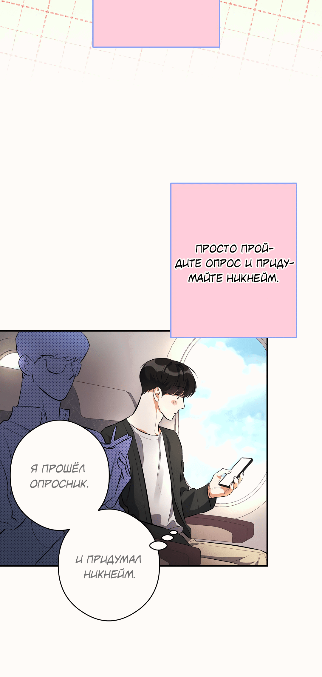 Манга Суть признания - Глава 1 Страница 41