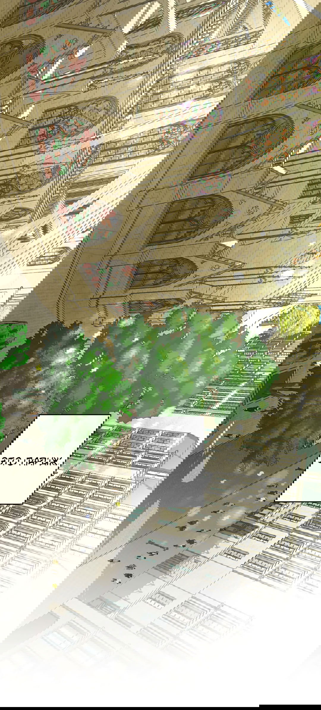 Манга Суть признания - Глава 1 Страница 1