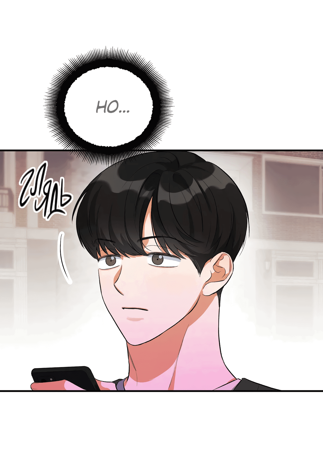 Манга Суть признания - Глава 1 Страница 48