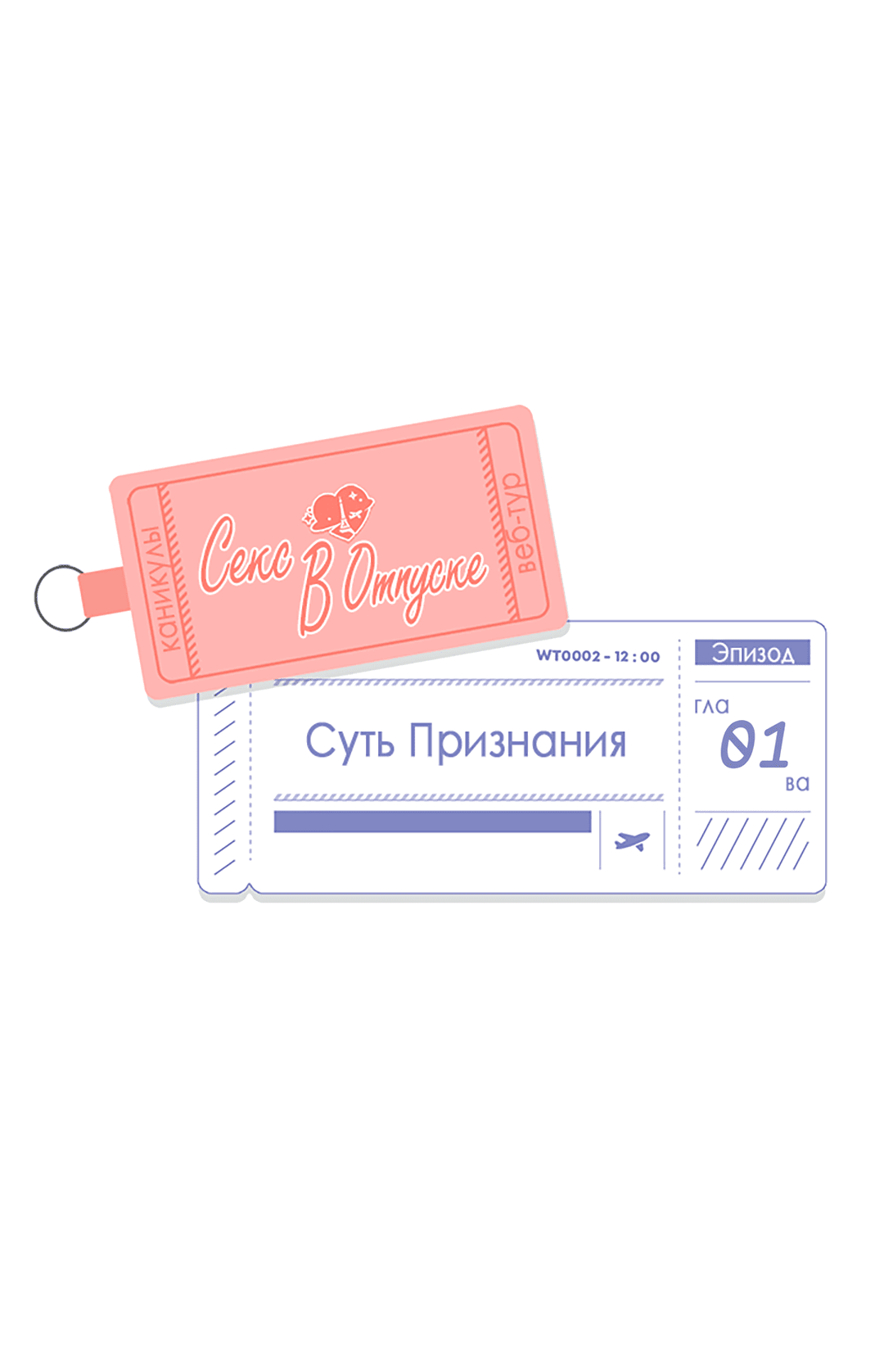 Манга Суть признания - Глава 1 Страница 12