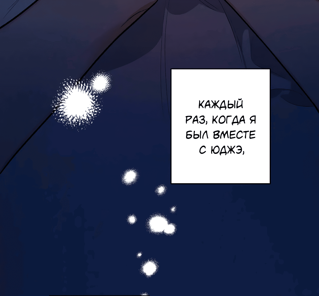 Манга Суть признания - Глава 1 Страница 26