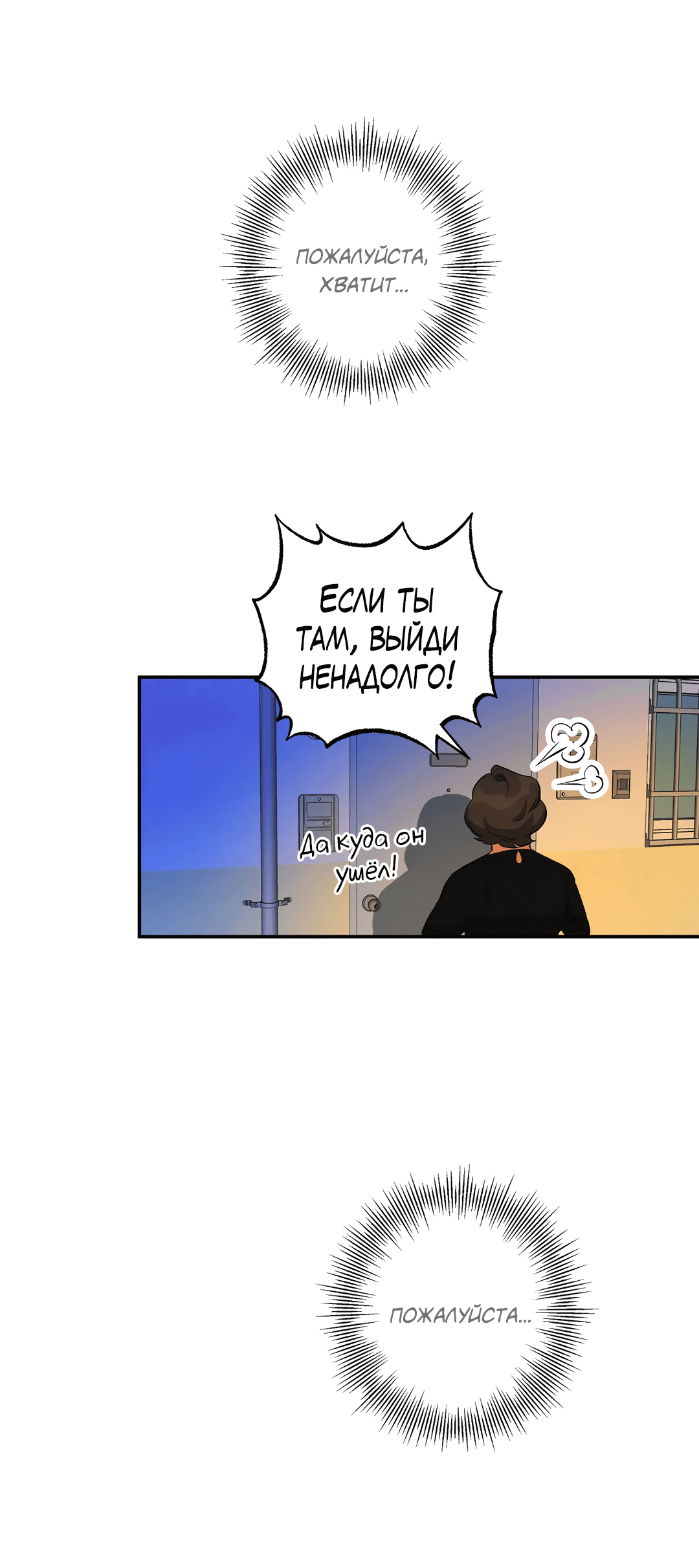 Манга Суть признания - Глава 1 Страница 29