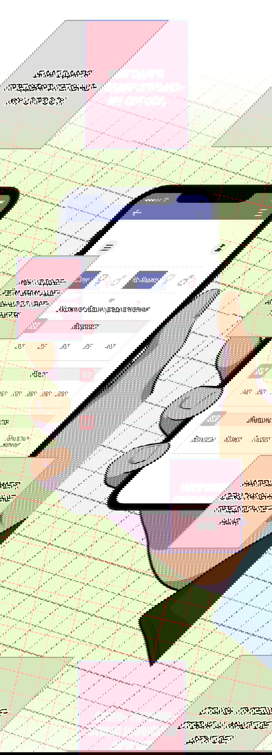 Манга Суть признания - Глава 1 Страница 40