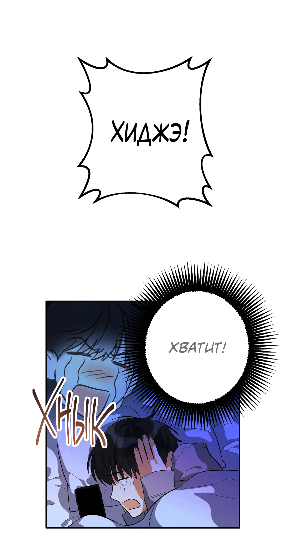 Манга Суть признания - Глава 1 Страница 30