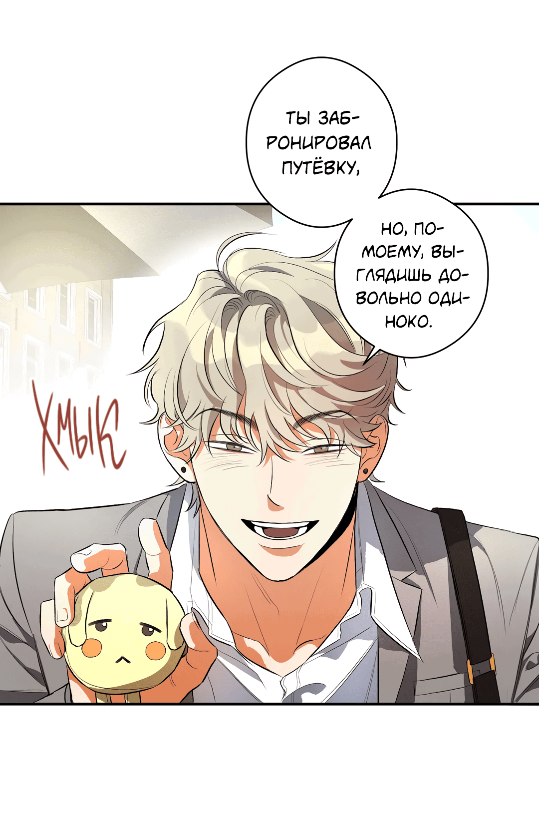 Манга Суть признания - Глава 1 Страница 9