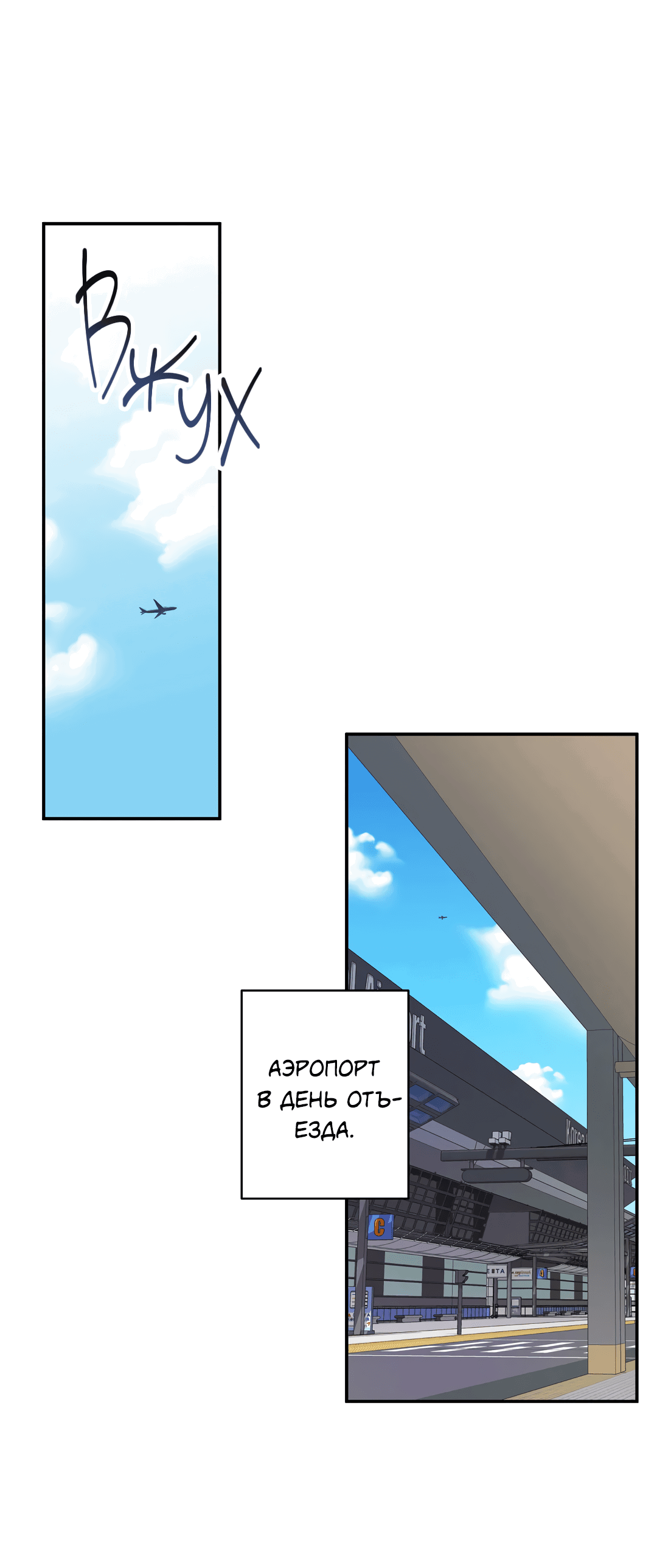 Манга Суть признания - Глава 1 Страница 37