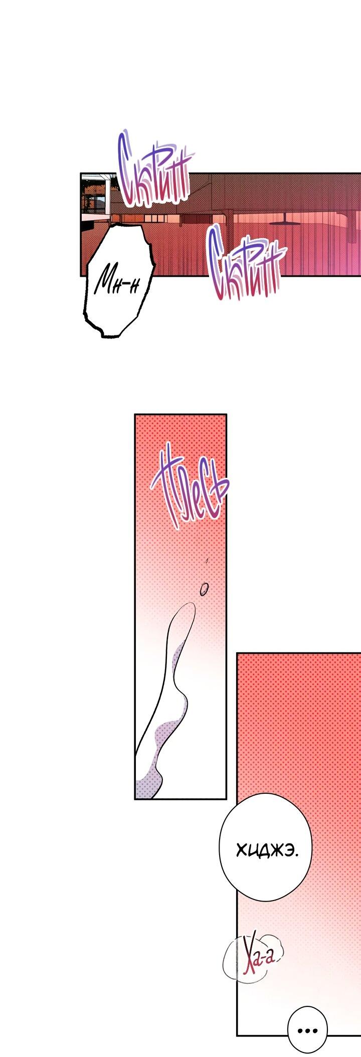 Манга Суть признания - Глава 0 Страница 21