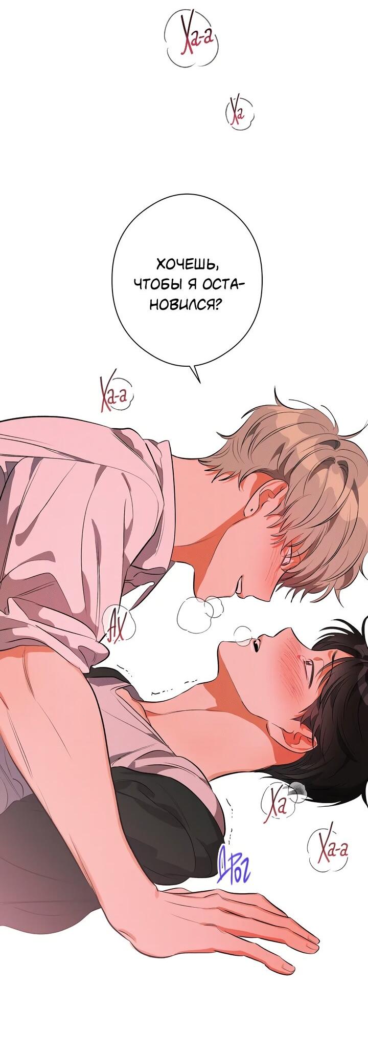 Манга Суть признания - Глава 0 Страница 22