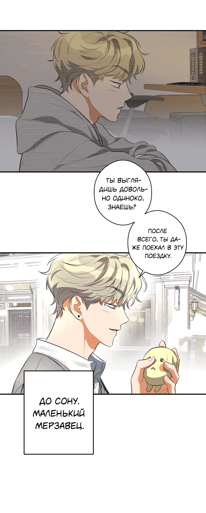 Манга Суть признания - Глава 0 Страница 13