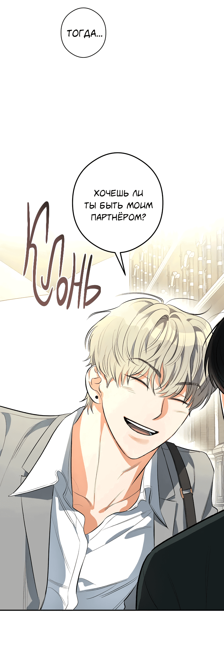 Манга Суть признания - Глава 0 Страница 16