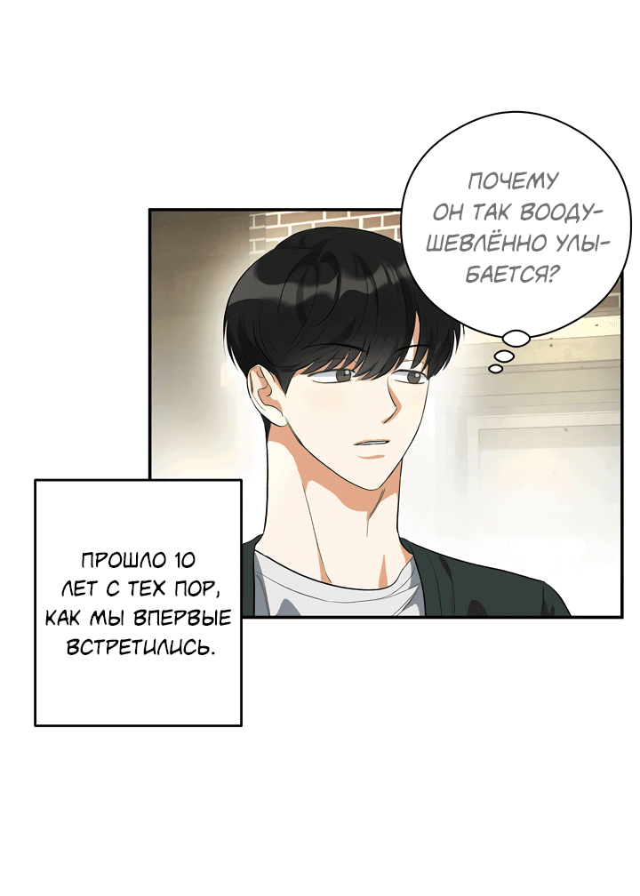 Манга Суть признания - Глава 0 Страница 17