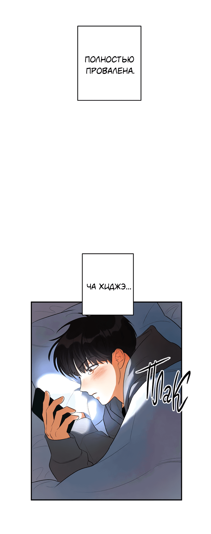 Манга Суть признания - Глава 0 Страница 4