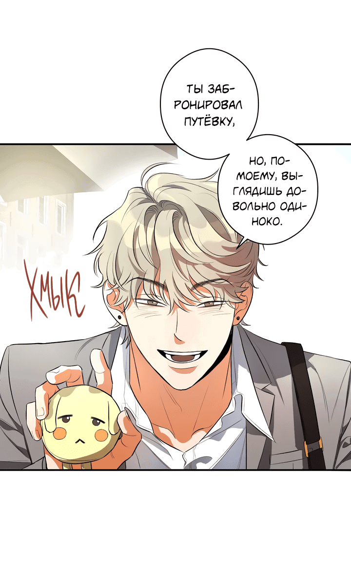 Манга Суть признания - Глава 0 Страница 2