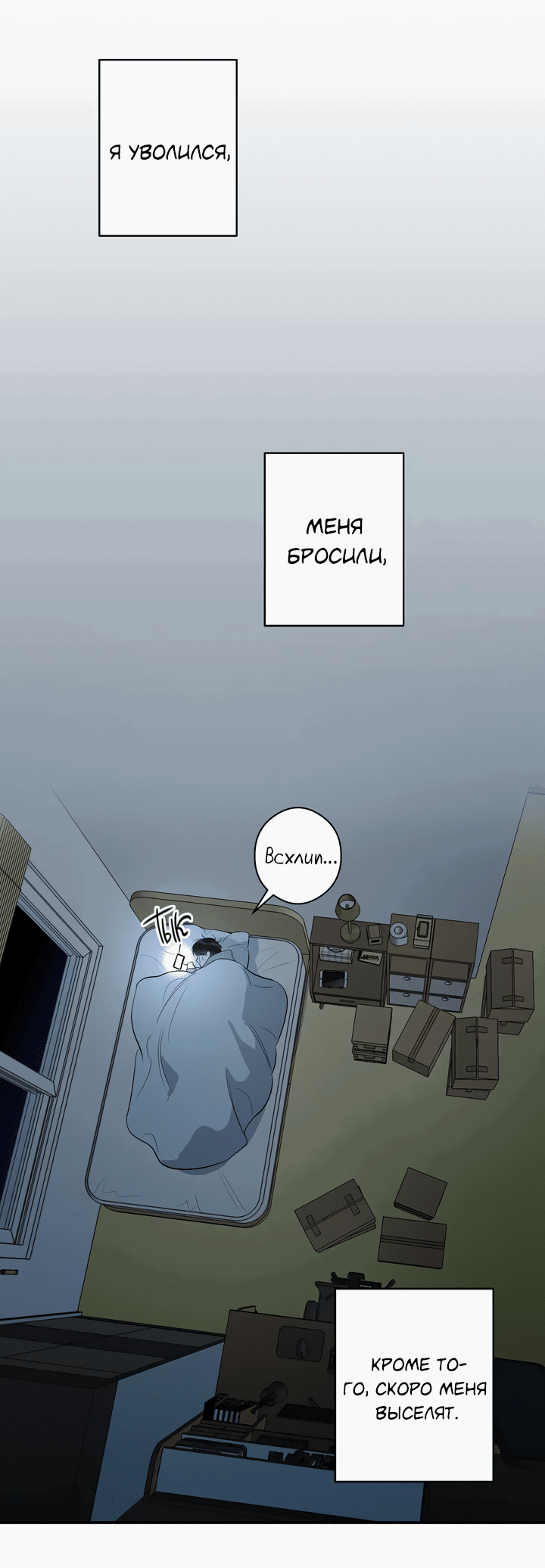 Манга Суть признания - Глава 0 Страница 6