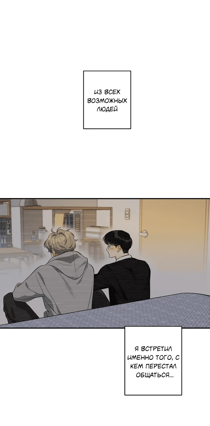 Манга Суть признания - Глава 0 Страница 12
