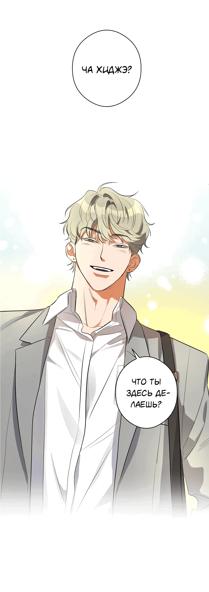Манга Суть признания - Глава 0 Страница 11