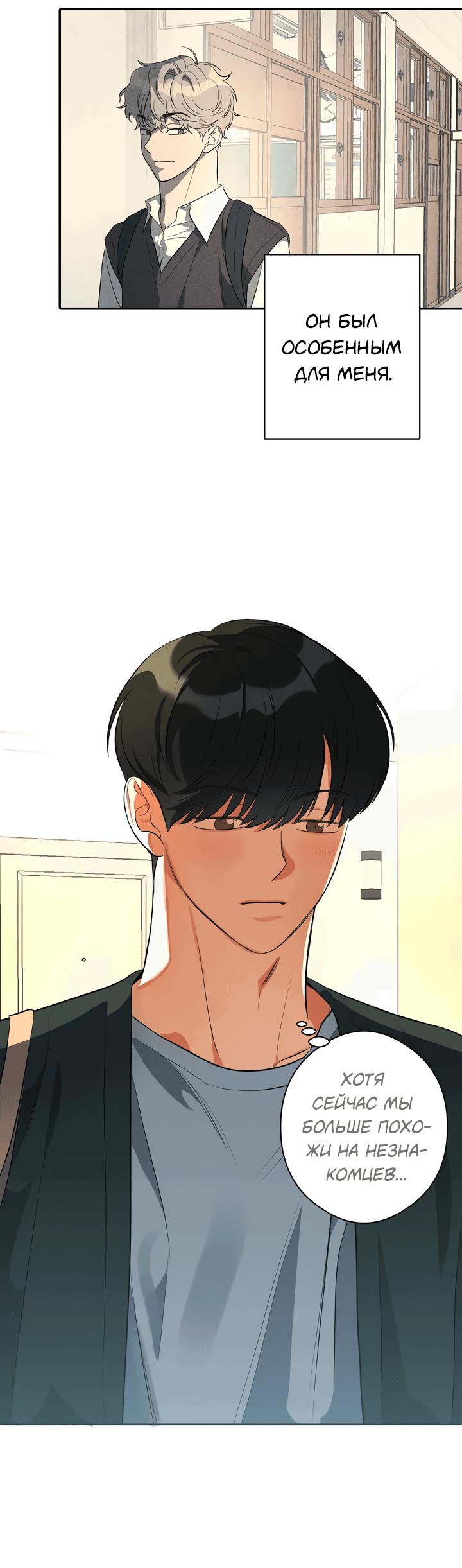 Манга Суть признания - Глава 0 Страница 18