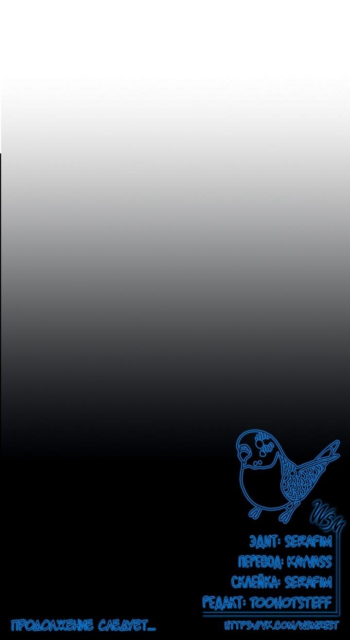 Манга Суть признания - Глава 0 Страница 28