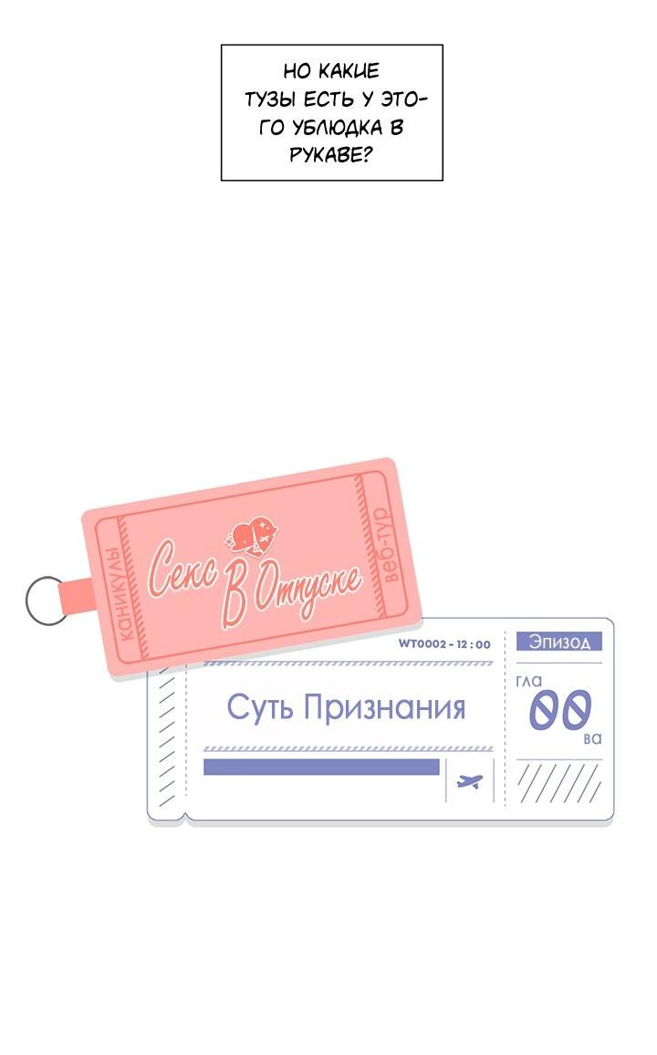 Манга Суть признания - Глава 0 Страница 27