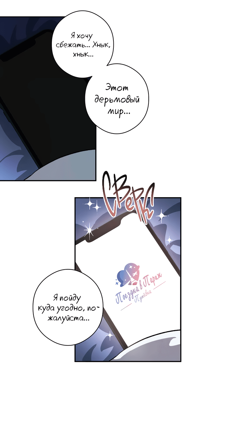 Манга Суть признания - Глава 0 Страница 7