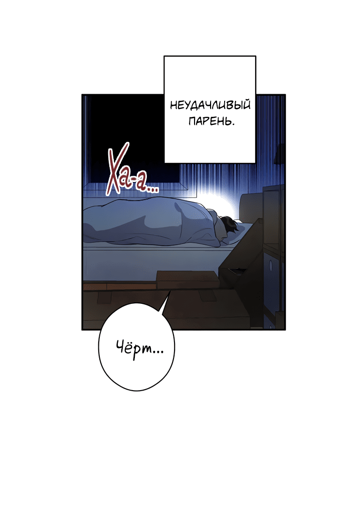 Манга Суть признания - Глава 0 Страница 5