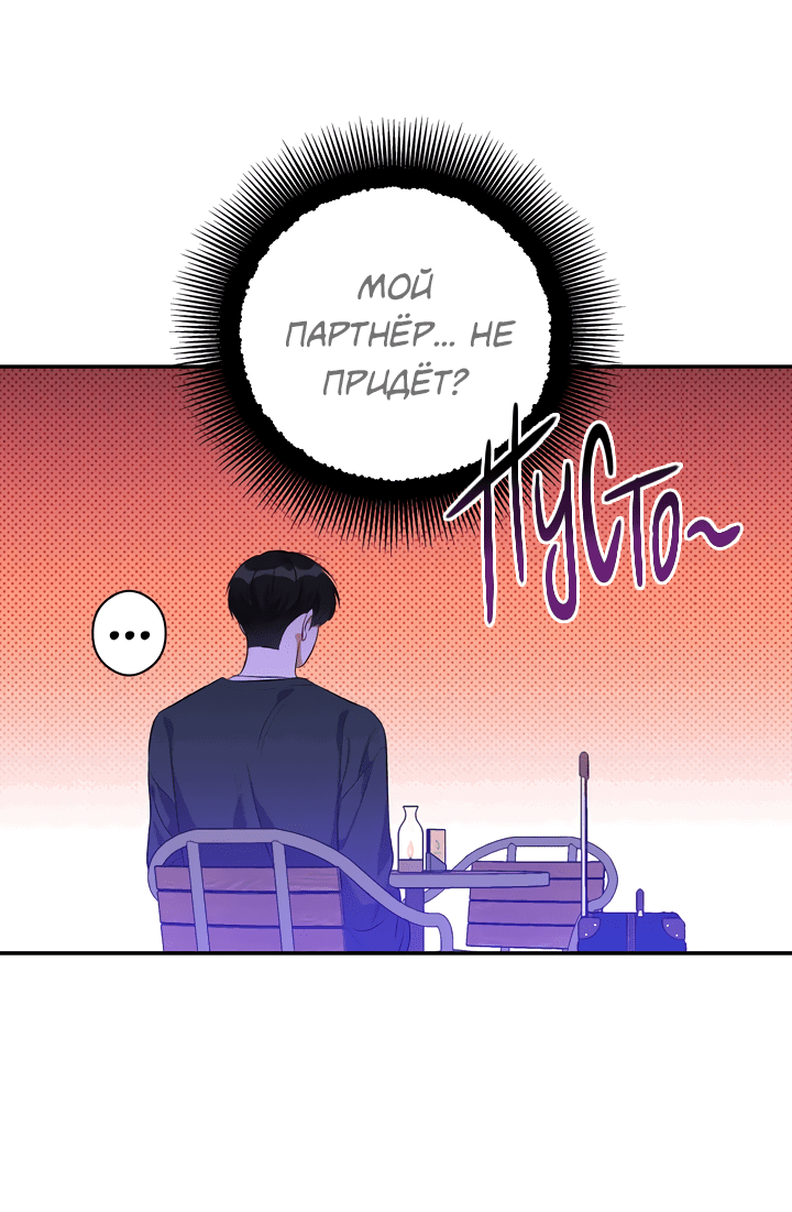 Манга Суть признания - Глава 0 Страница 10