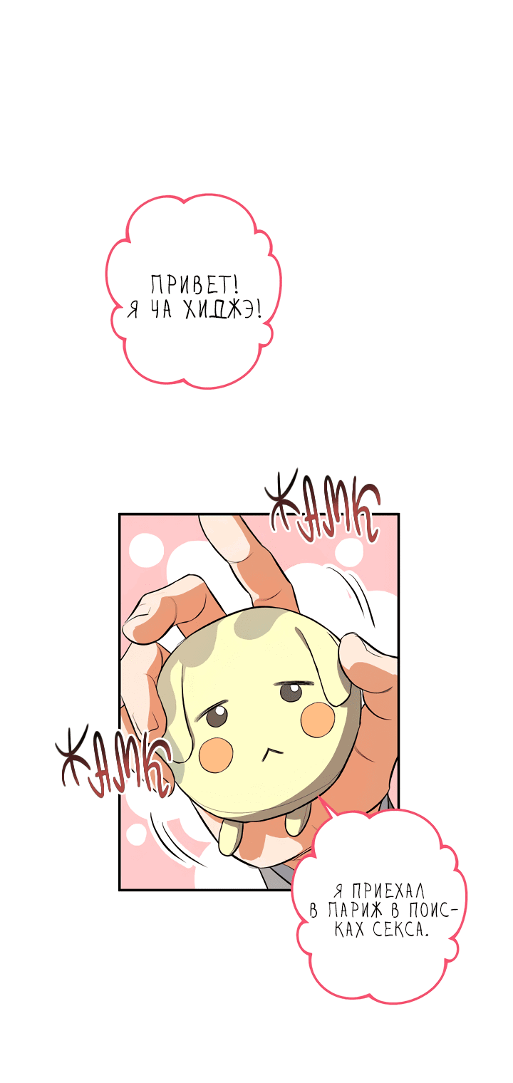 Манга Суть признания - Глава 0 Страница 1